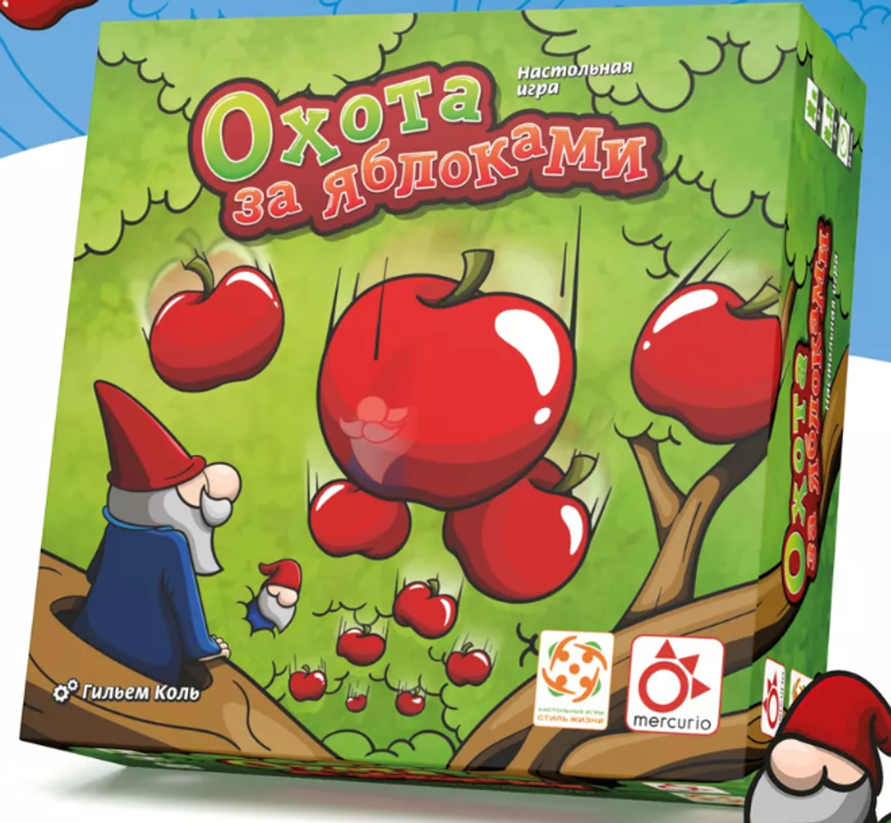 Настольная игра "Охота за ялоками"