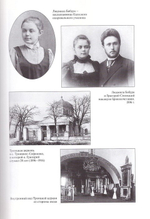 "Чем глубже скорбь, тем ближе Бог... " Жизненный путь протоиерея Григория Синицкого. Медведева Н. А., Медведев Г. Н.