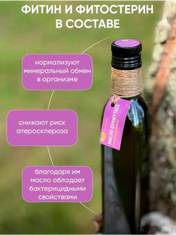 Кунжутное масло 250мл