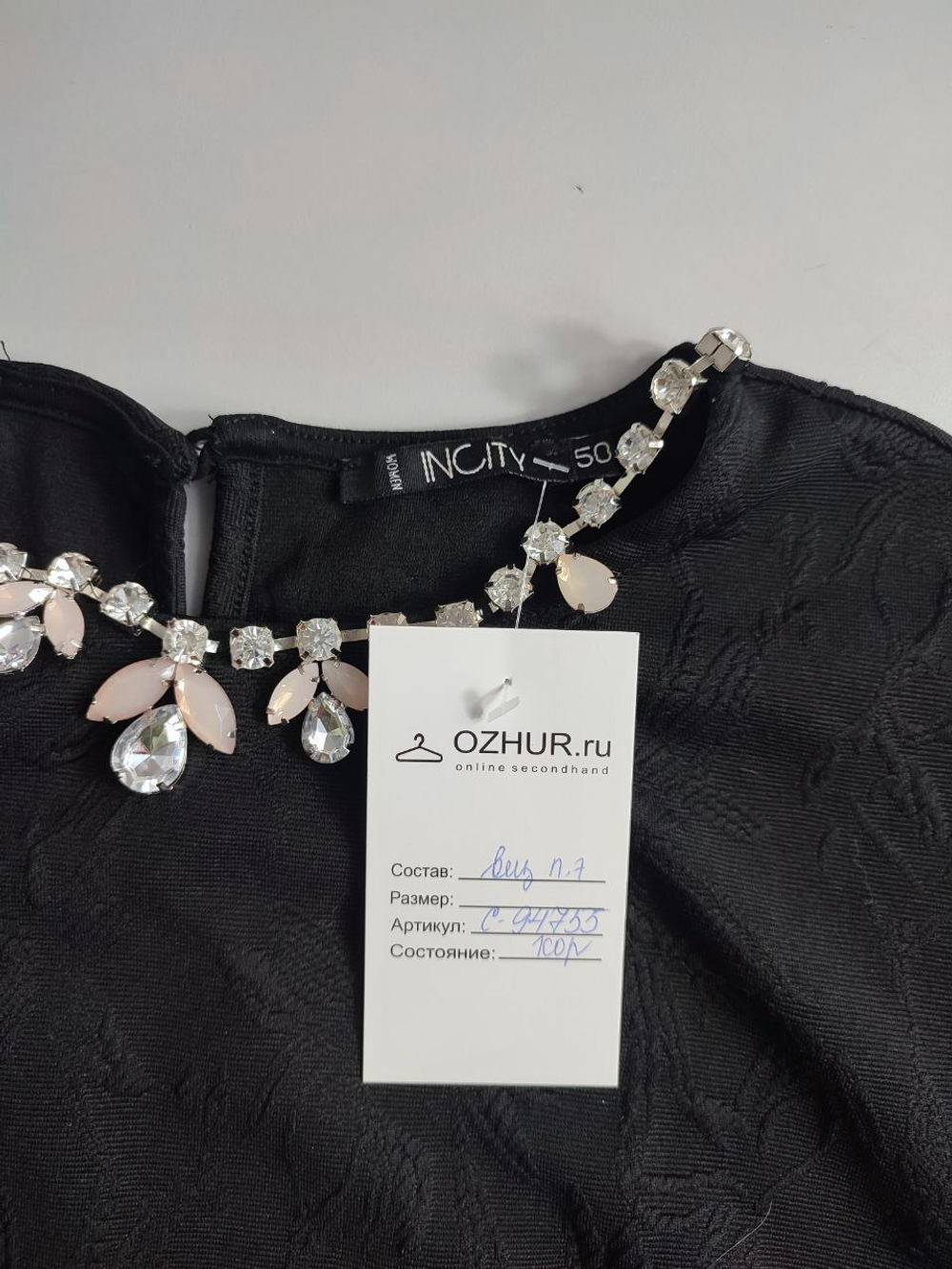 Футболка Incity нарядная 50 размер