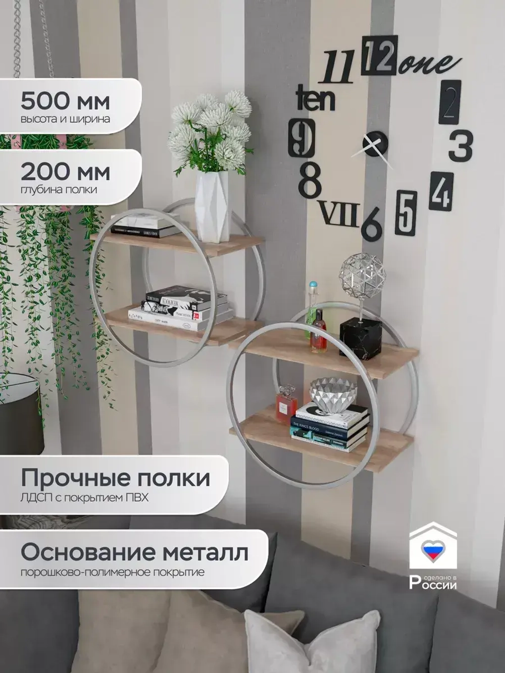 Полка круглая настенная