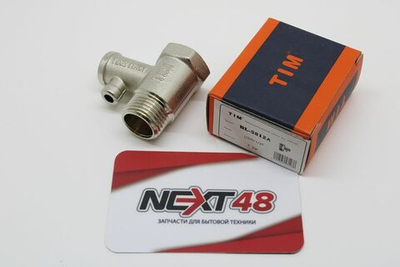 Клапан предохранительный для бойлера без курка1/2