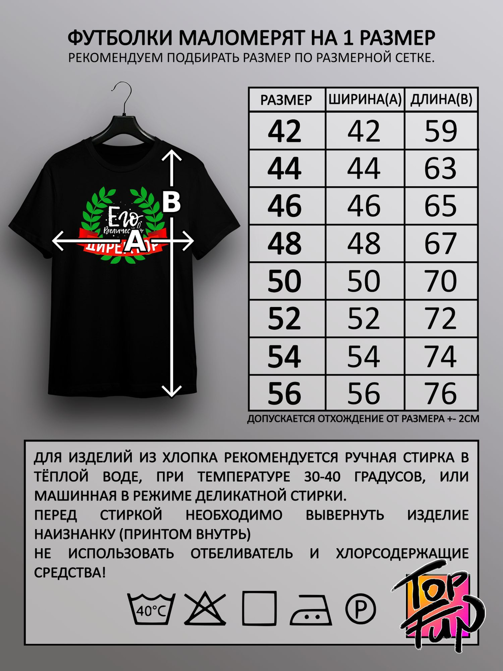 Футболка Его величество директор