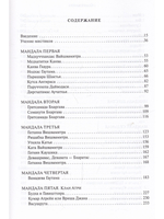 Шри Ауробиндо. Собрание сочинений. Том 3 Гимны мистическому огню