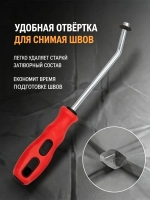 Скребок для чистки швов плитки