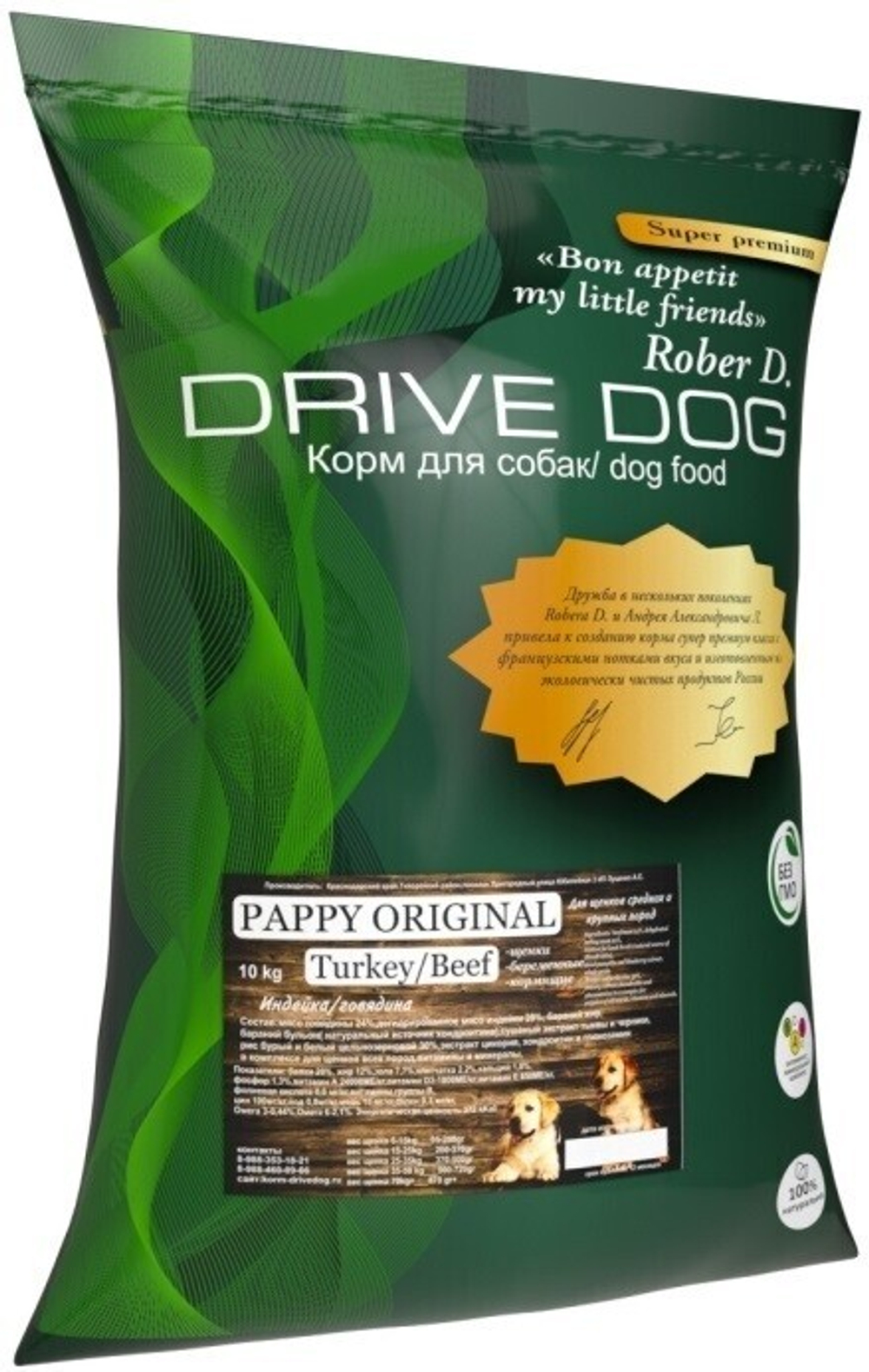 DRIVE DOG PAPPY ORIGINAL корм для щенков средних и крупных пород индейка с говядиной
