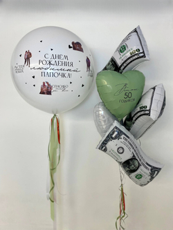 Воздушные шары для мужа на день рождение доллар №3724
