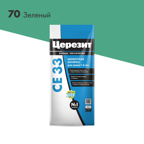 Затирка Церезит СЕ33 2кг для швов №70 зеленая