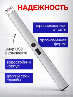 Зажигалка электронная Type-C для кухонной плиты