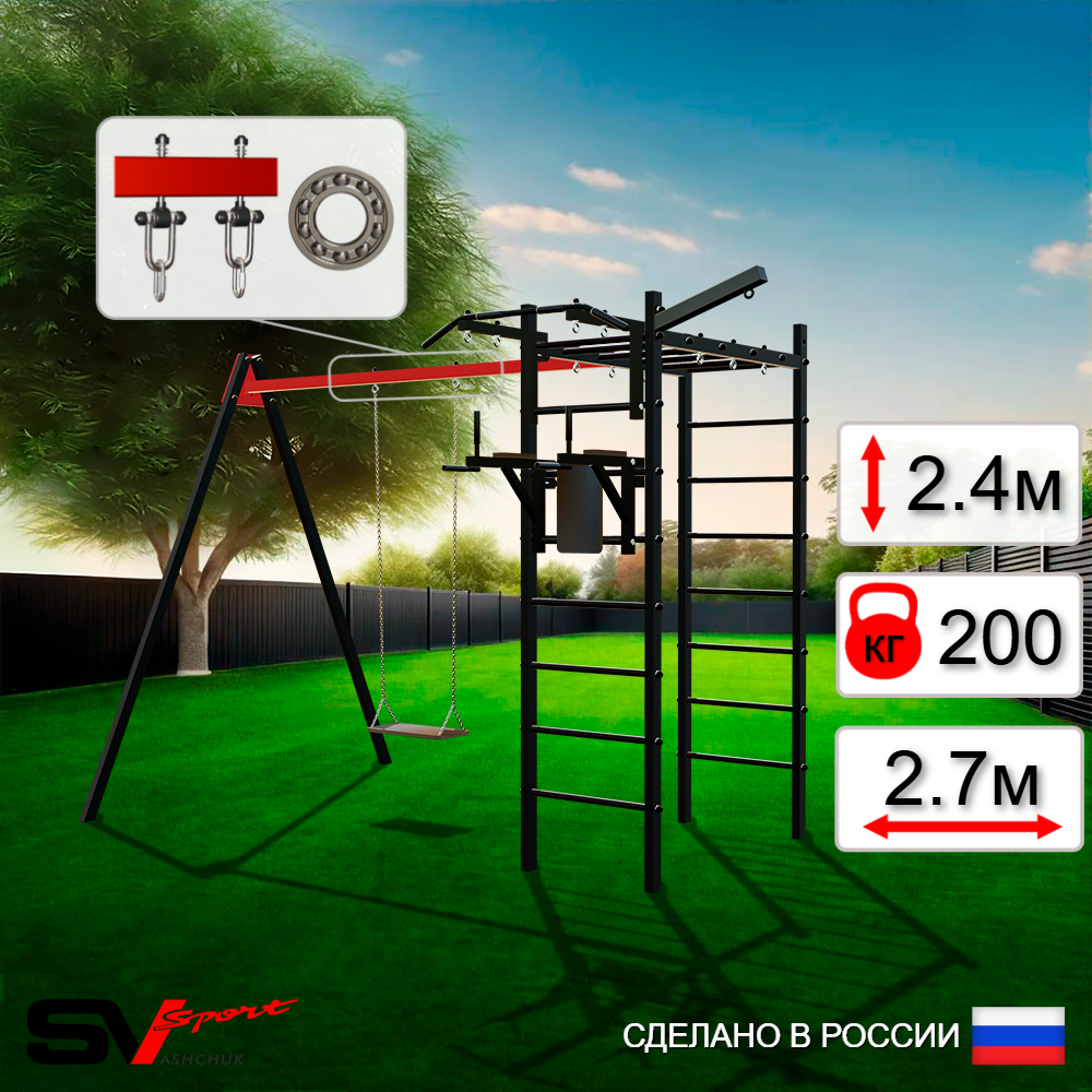 Уличный спортивно-игровой комплекс Sv Sport У3154П1 (Турник/Брусья/Деревянные/Подвесы на подш/Кронш бокс)