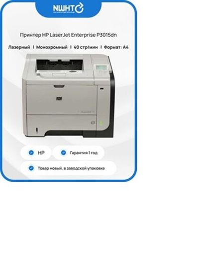 Принтер HP LaserJet P3015dn