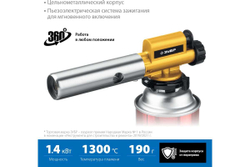 Цельнометаллическая газовая горелка ЗУБР ГПМ-800 с пъезоподжигом 55550