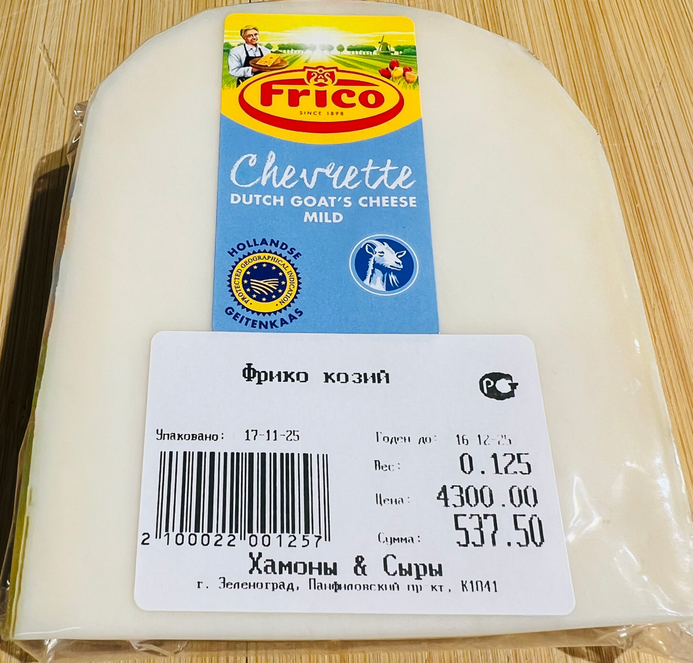 Фрико козий 100г