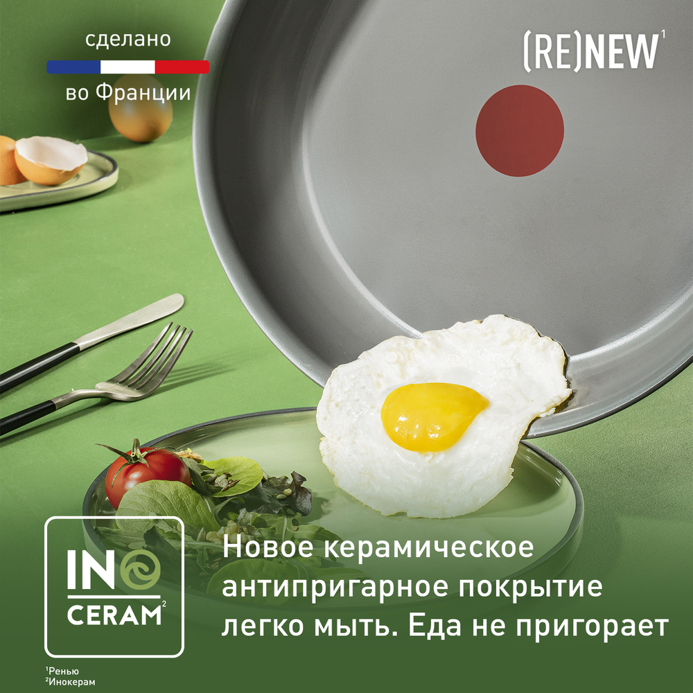 Сковорода Tefal Renew 28 см C4250613