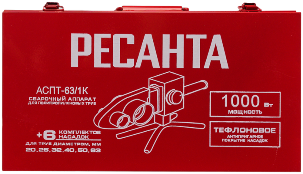 Аппарат для сварки ПВХ труб Ресанта АСПТ-63/1К