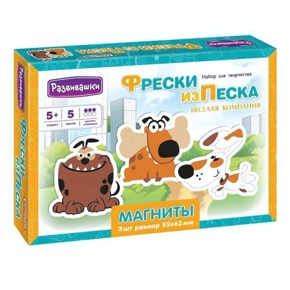 Фреска из песка "Веселая компания" (Развивашки)