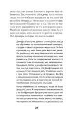 Управление гневом. Как не выходить из себя и справиться с самой разрушительной эмоцией (#экопокет)