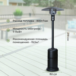 Обогреватель газовый уличный Shinerich зонт черный