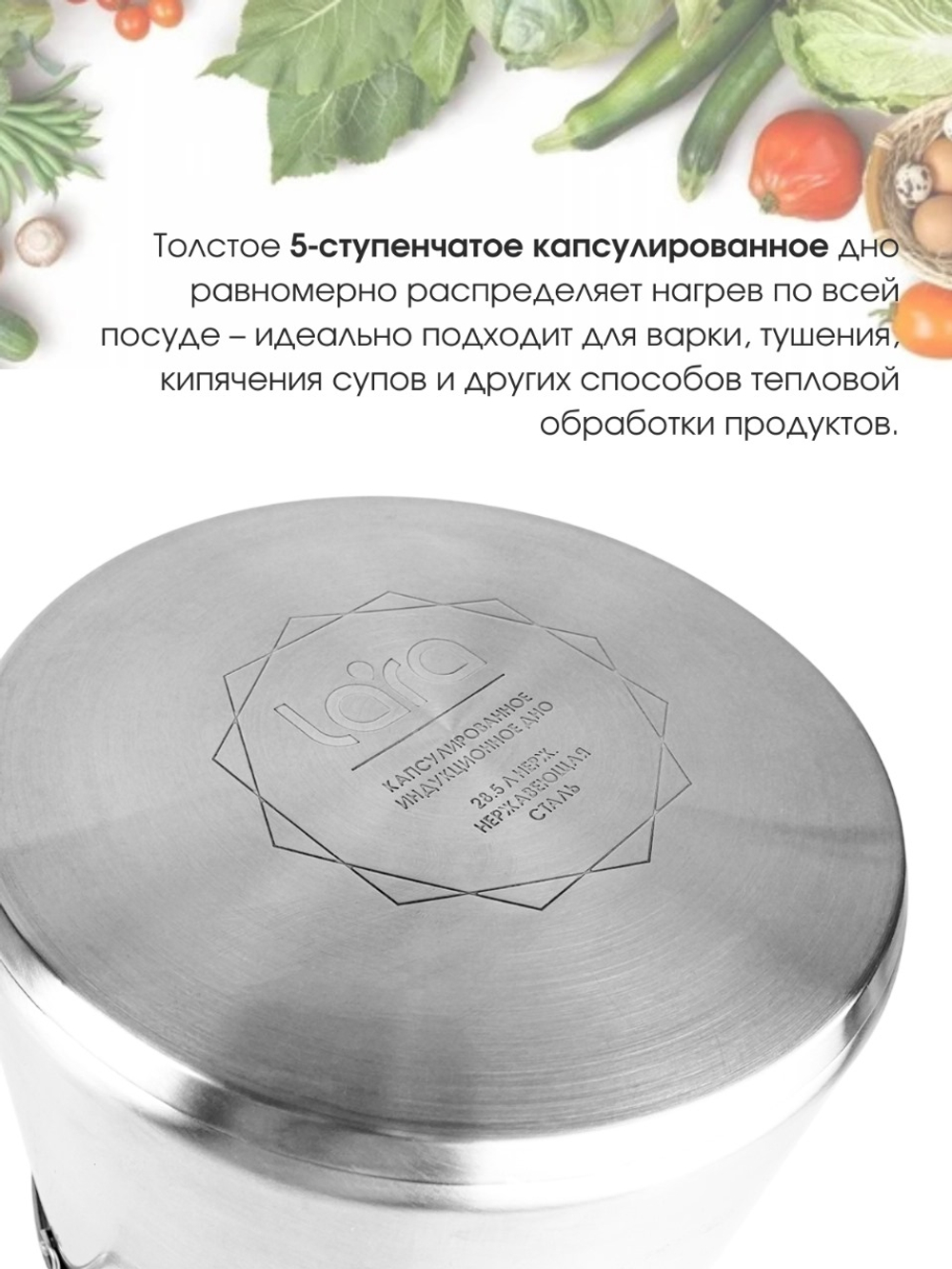 Кастрюля LARA АТЛАНТ 02-904 28,5 л.,индукция, стеклянная крышка