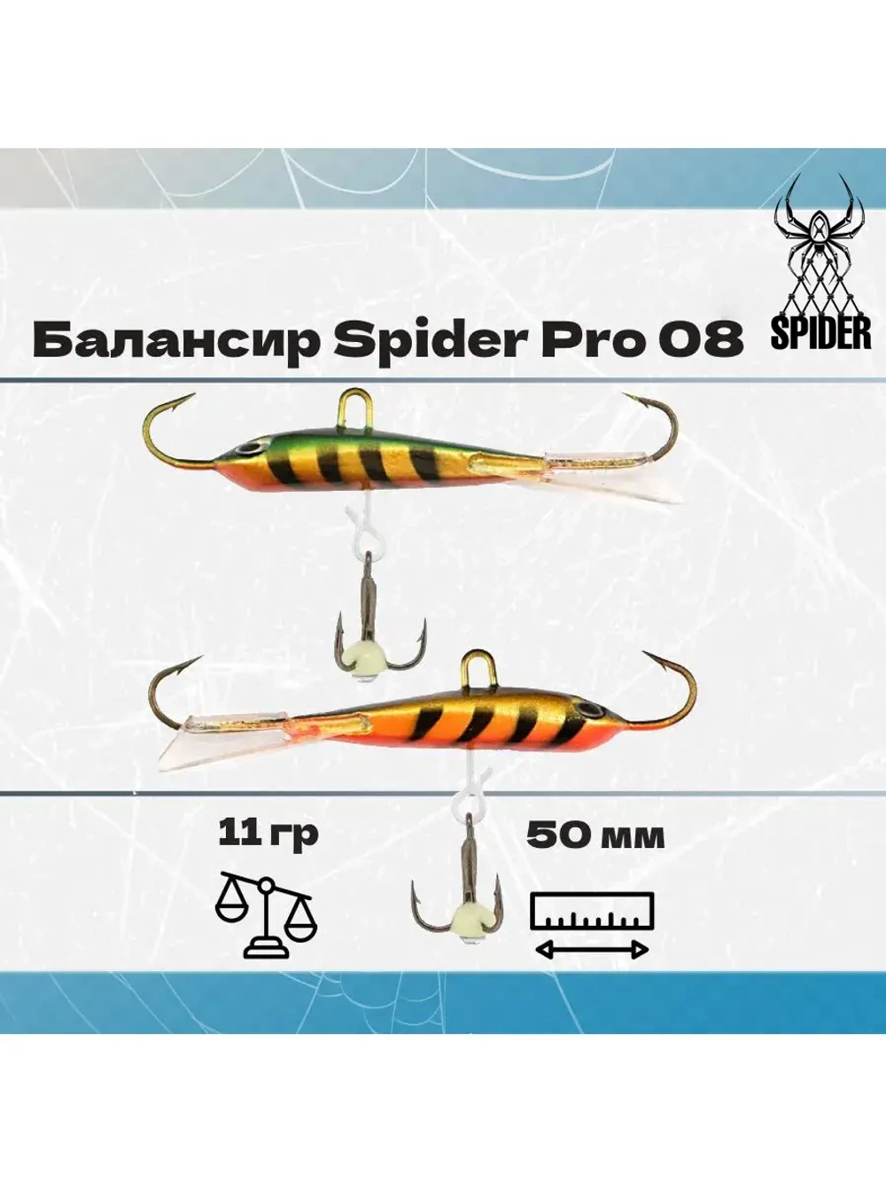 Балансир рыболовный Pro 08 11гр, 50мм, цвет 31