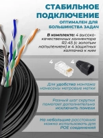 Витая пара, интернет кабель уличный, 50 метров, CCA, UTP, 8 жил