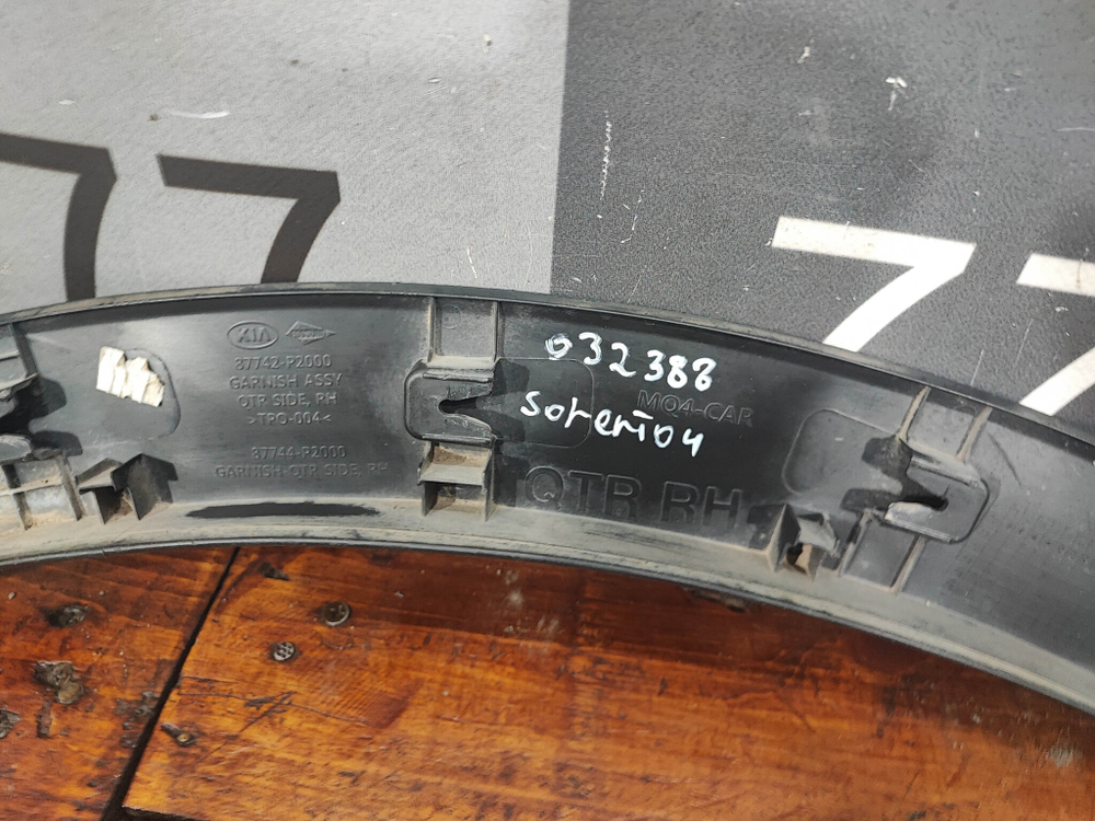 Накладка крыла заднего правого Kia Sorento 4 20-нв Б/У Оригинал 87742P2000