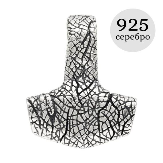 Молот Тора - подвеска из серебра, инфографика