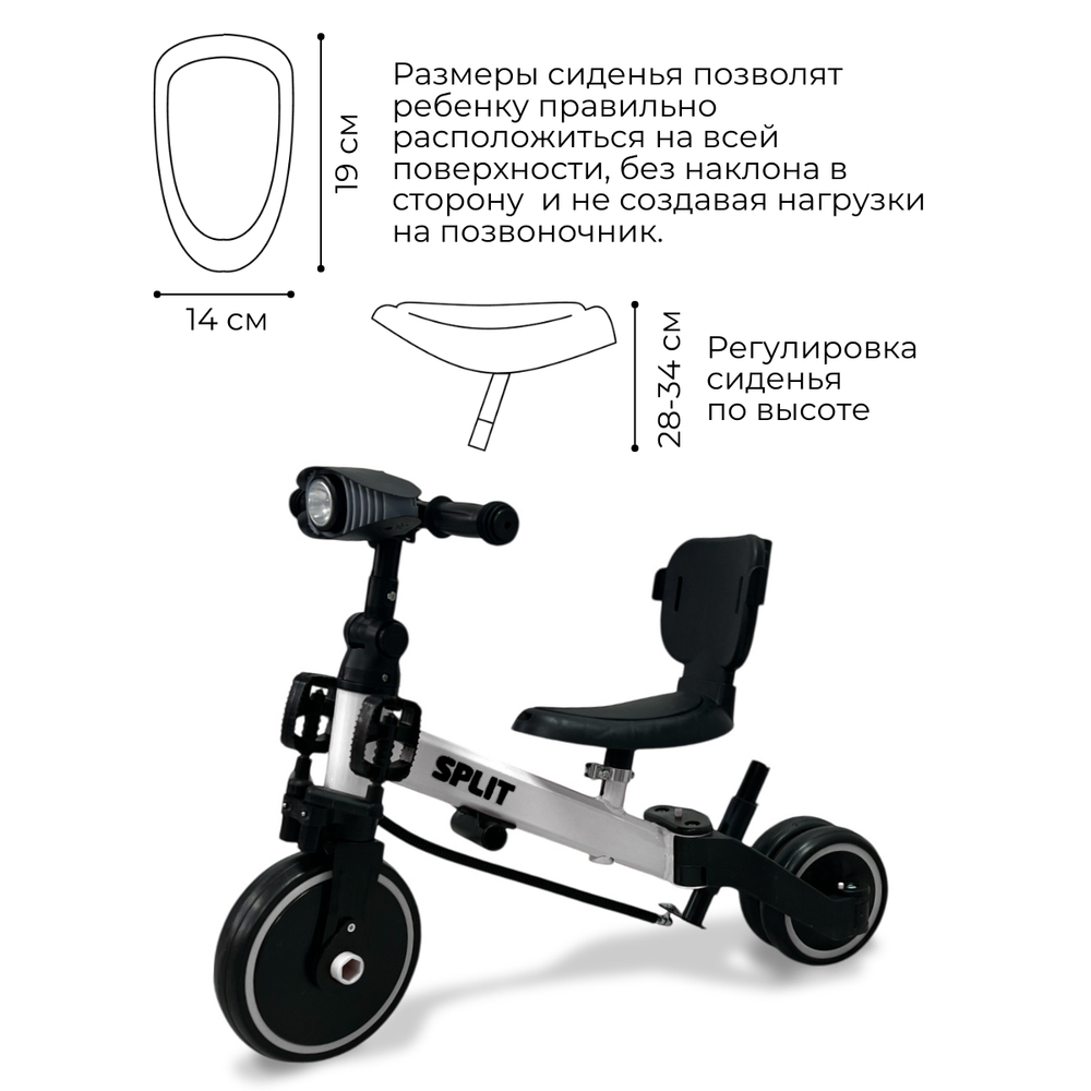 Детский беговел-велосипед BubaGo Split с родительской ручкой арт BG SPY-158-3 цвет Белый