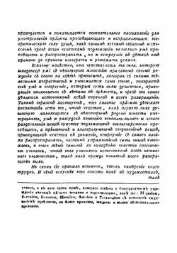 Иоанна Амоса Комения Видимый мир на латинском, российском, немецком, италианском и французском языках | Коменский Ян Амос