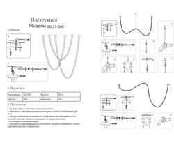 Kink Light 08031K-300,19(3000-6000K) Подвес димм. Венди черн.