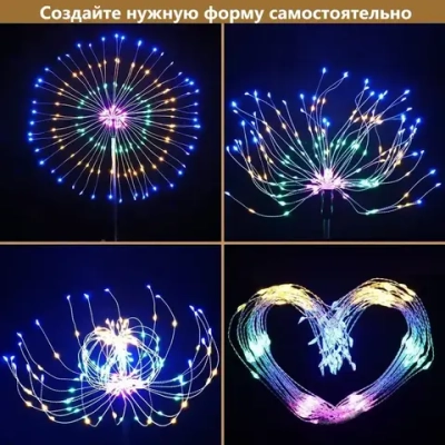 Уличный светильник садовый фейерверк одуванчик на солнечной батарее, цветные, 300 светодиодов, 2шт