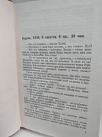 Альтернатива. В четырех томах. Том 2