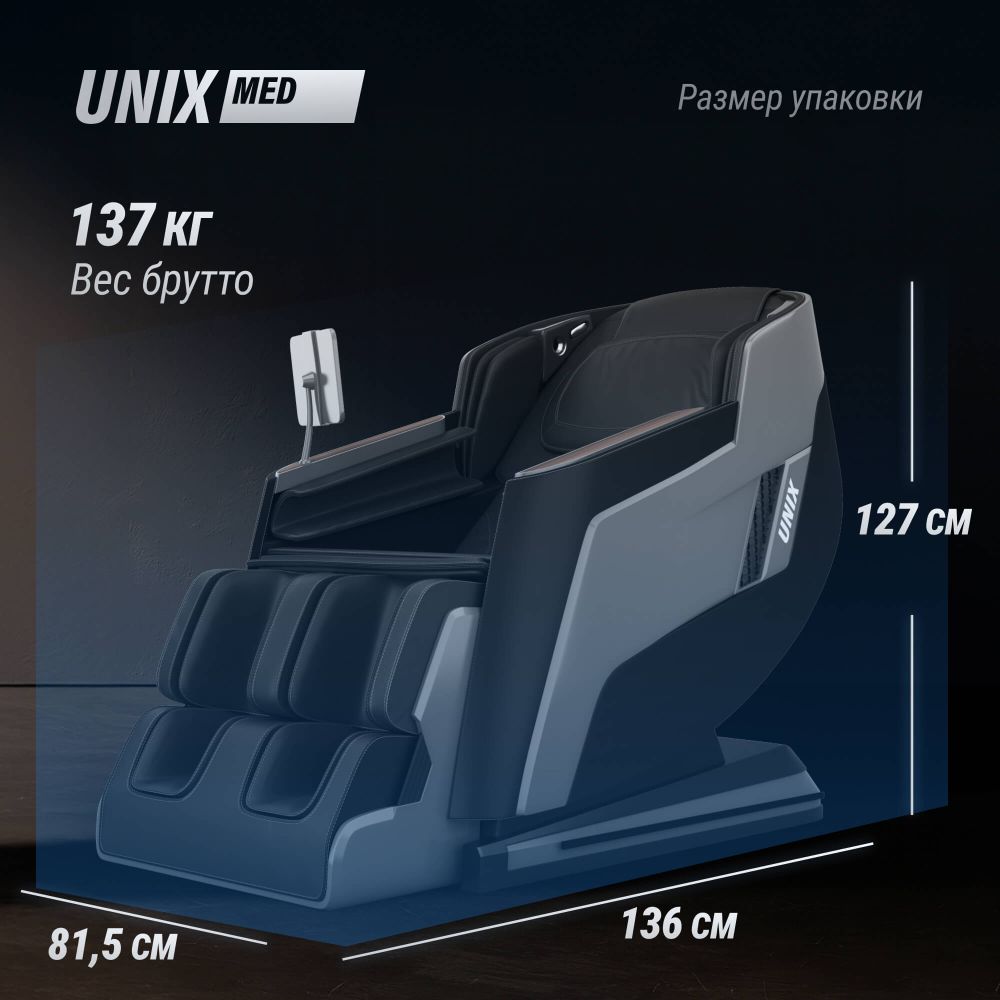 Массажное кресло UNIX Afelia Black