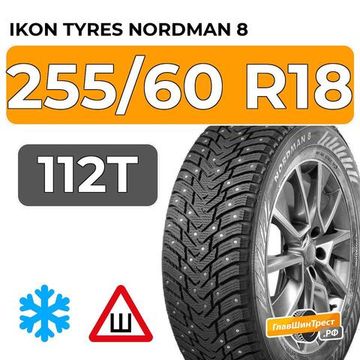 Ikon Tyres Nordman 8 SUV 255/60 R18 112T XL шип.