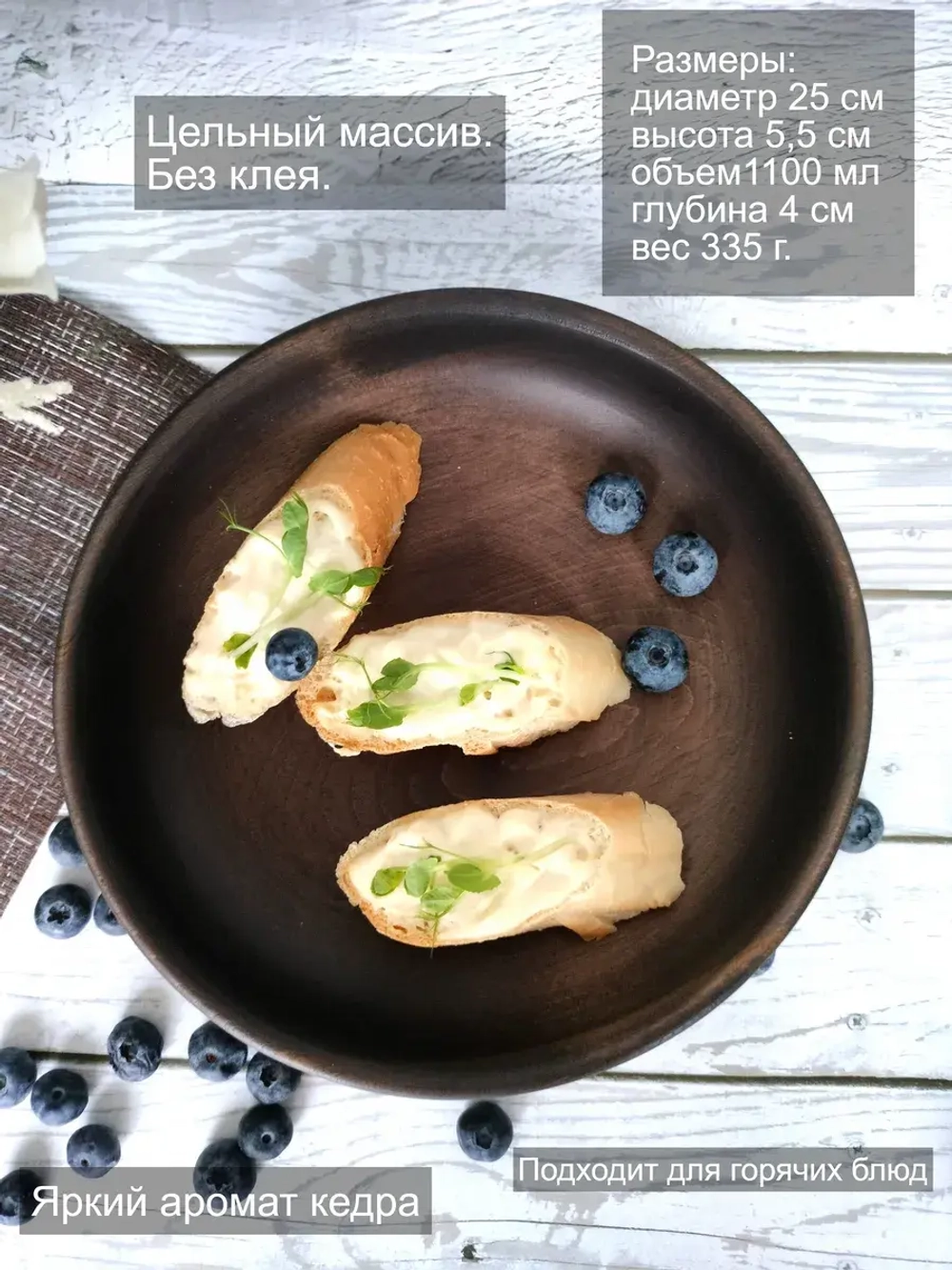 Деревянная сервировочная тарелка из кедра