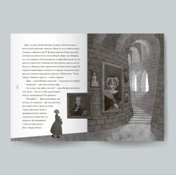 Охота на радость