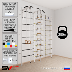 Шведская стенка Sv Sport 5020 (Турник стандарт/Канат/Кольца/Лестница/Канатный лаз)