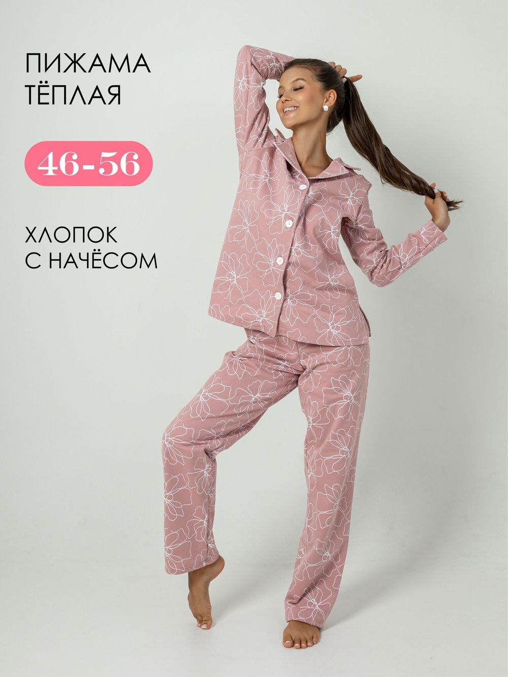 С-1678 Пижама женская с НАЧЁСОМ Уценка