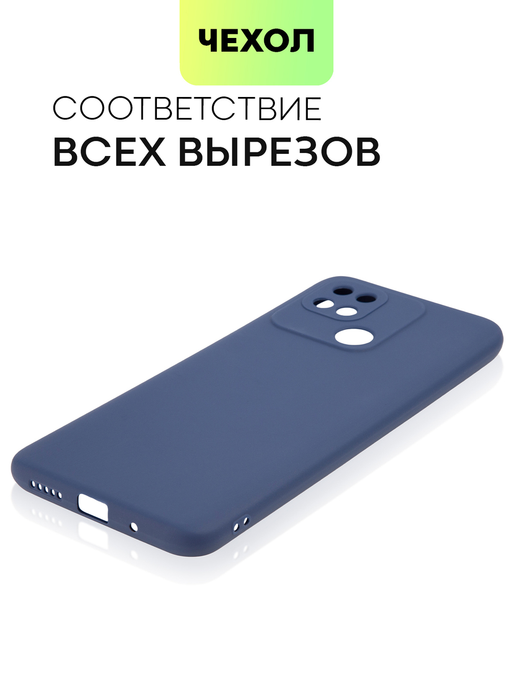 Чехол BROSCORP для Xiaomi Redmi 10C оптом (арт. XM-R10C-COLOURFUL-BLUE)