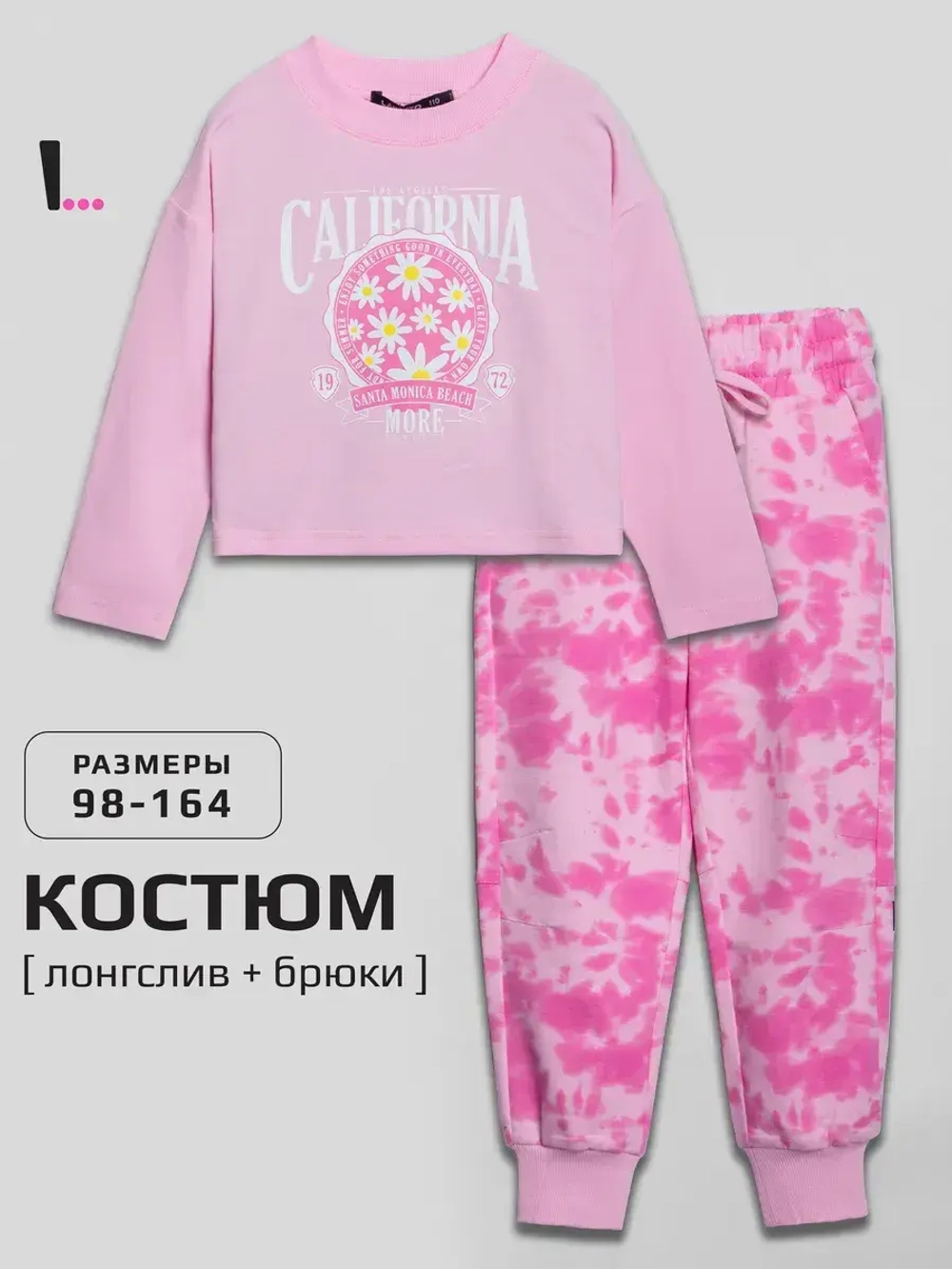 Костюм для девочки на физкультуру