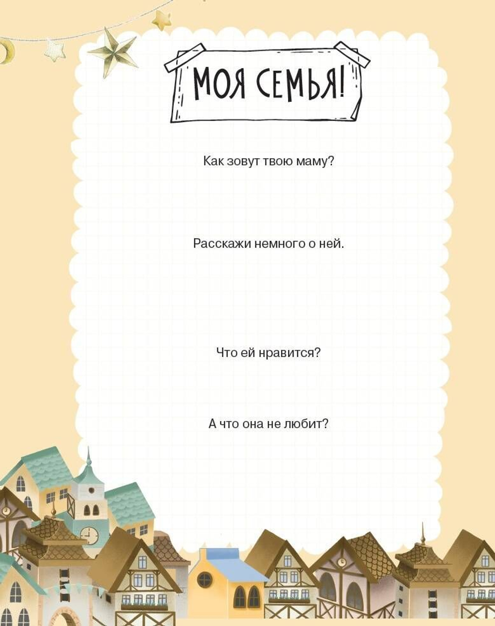 Диалог с ребенком. Безусловное принятие как форма счастья!