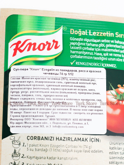 Готовый суп "Knorr" Ezogelin