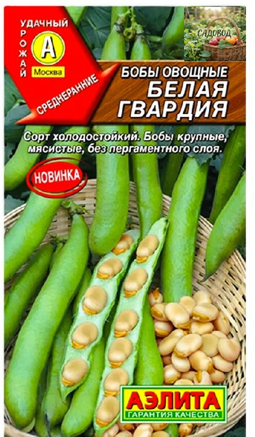 боб