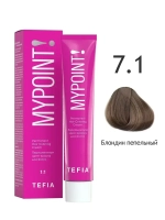 Перманентная крем-краска для волос Tefia MY Mypoint, 7.1 блондин пепельный, 60 мл