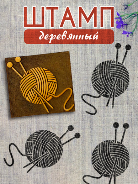 Деревянный штамп 412