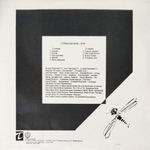 Опасные Соседи / Стрекозы Дум-Дум (LP)