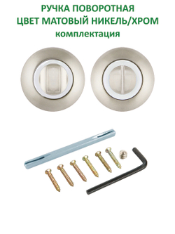 Ручка для межкомнатных дверей с фиксатором