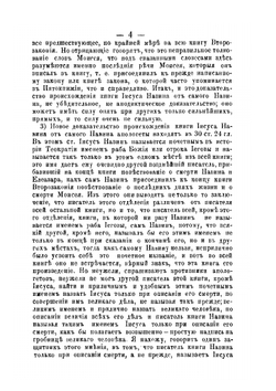 Библейская наука: Академические чтения по Священному Писанию Ветхого Завета. Книга 3. Исторические книги Ветхого Завета | Епископ Михаил