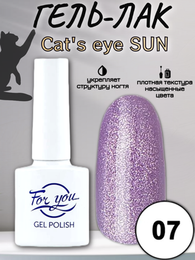 Гель-лак FOR YOU Cat's eye SUN № 07