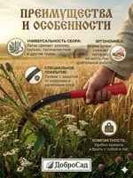 Серп садовый 5,5» пластиковая ручка